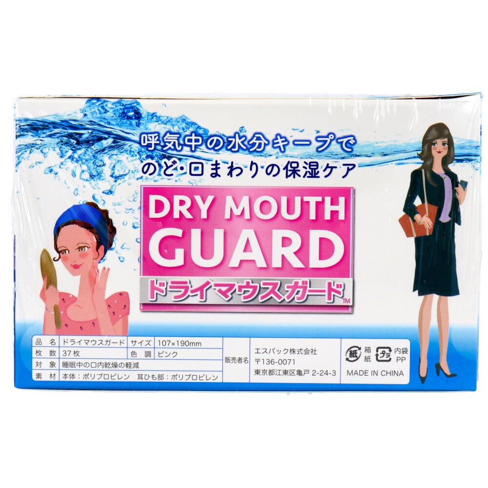 エスパック ドライマウスガード マスク 女性サイズ ピンク 37夜分 1パック(ご注文単位1パック)【直送品】