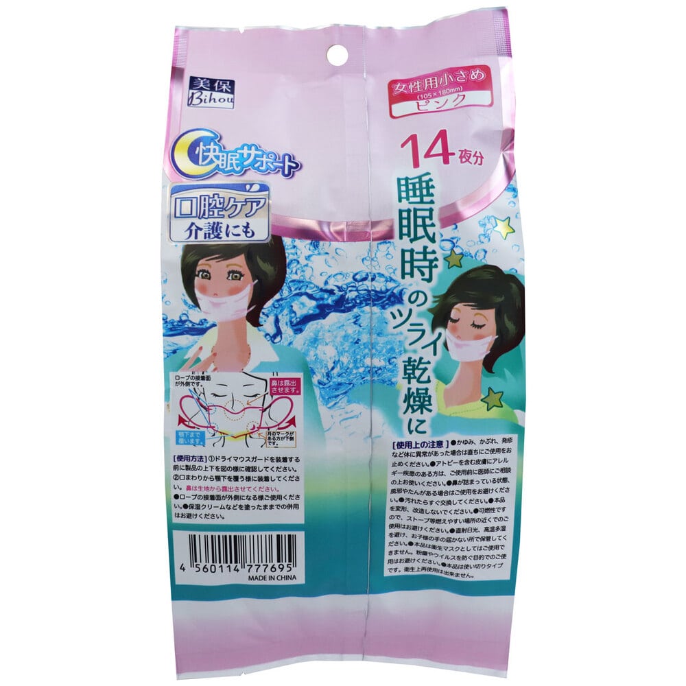 エスパック ドライマウスガード シニアタイプ マスク 女性用小さめサイズ ピンク 14枚入 1パック(ご注文単位1パック)【直送品】