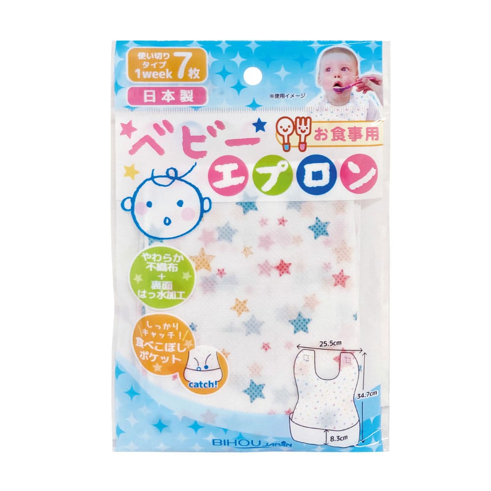 エスパック お食事用 ベビーエプロン 7枚入 1パック(ご注文単位1パック)【直送品】