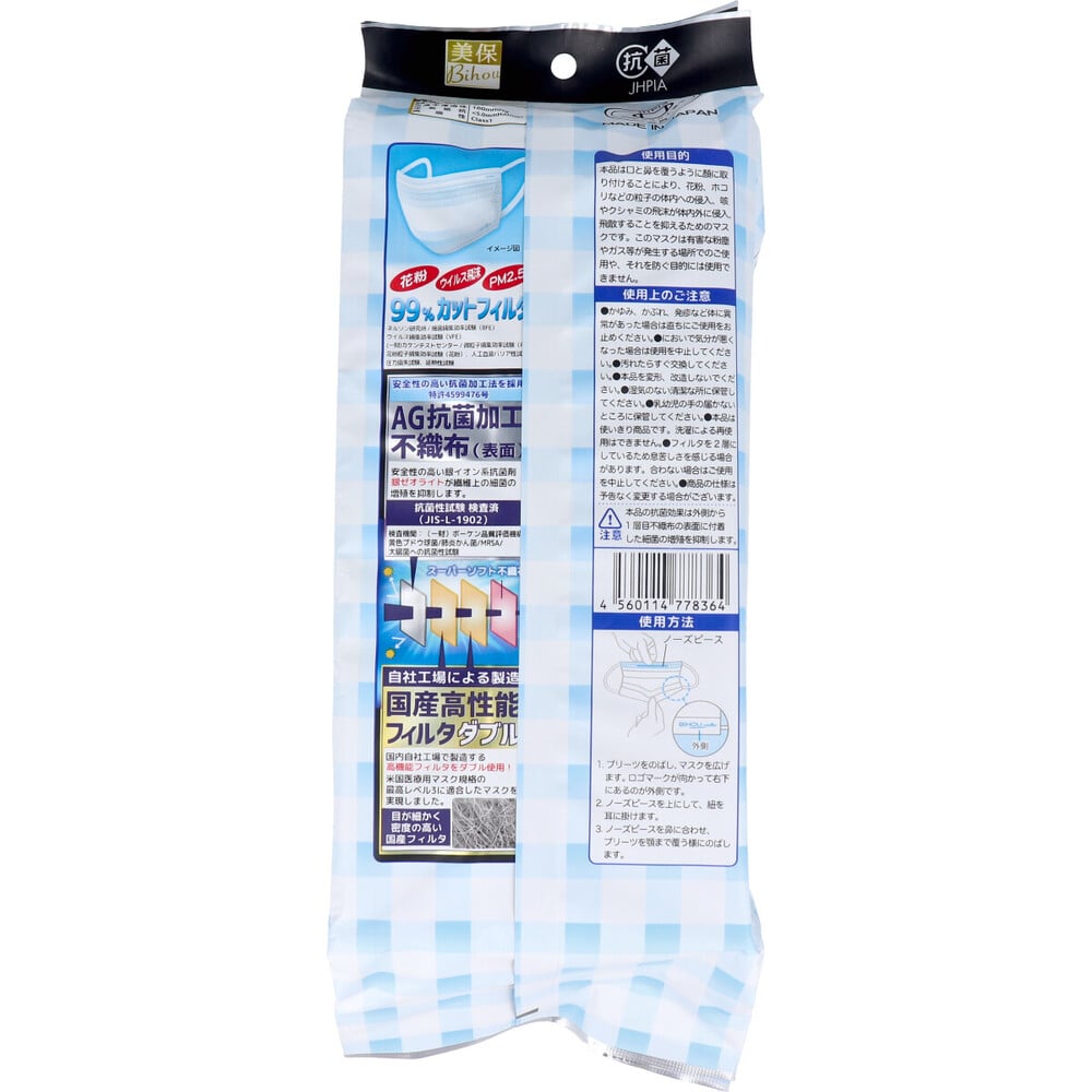 エスパック　AG抗菌+ダブルフィルタ 横ワイド まっ白なやさしいマスク サージカルマスク 個包装 30枚入　1袋（ご注文単位1袋）【直送品】