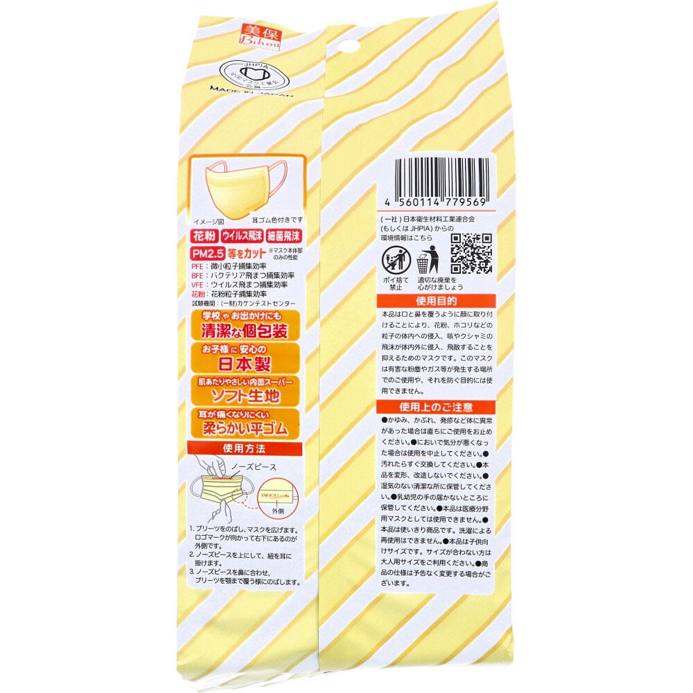 エスパック こども用 イエローベージュやさしいマスク 個包装 小学生サイズ 30枚入 1袋(ご注文単位1袋)【直送品】
