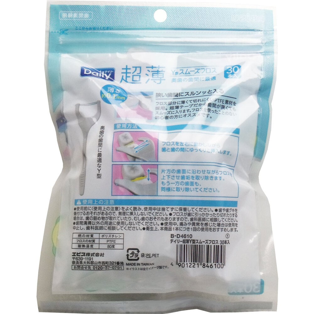 エビス デイリー 超薄 Y型スムーズフロス 30本入 1パック(ご注文単位1パック)【直送品】