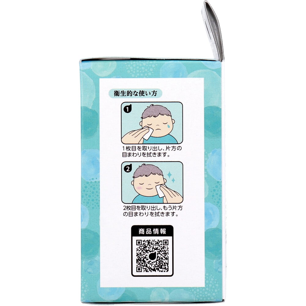 オオサキメディカル クリーンコットンアイ あかちゃん 目のまわりのぬれコットン 2枚入×16包入 1パック(ご注文単位1パック)【直送品】