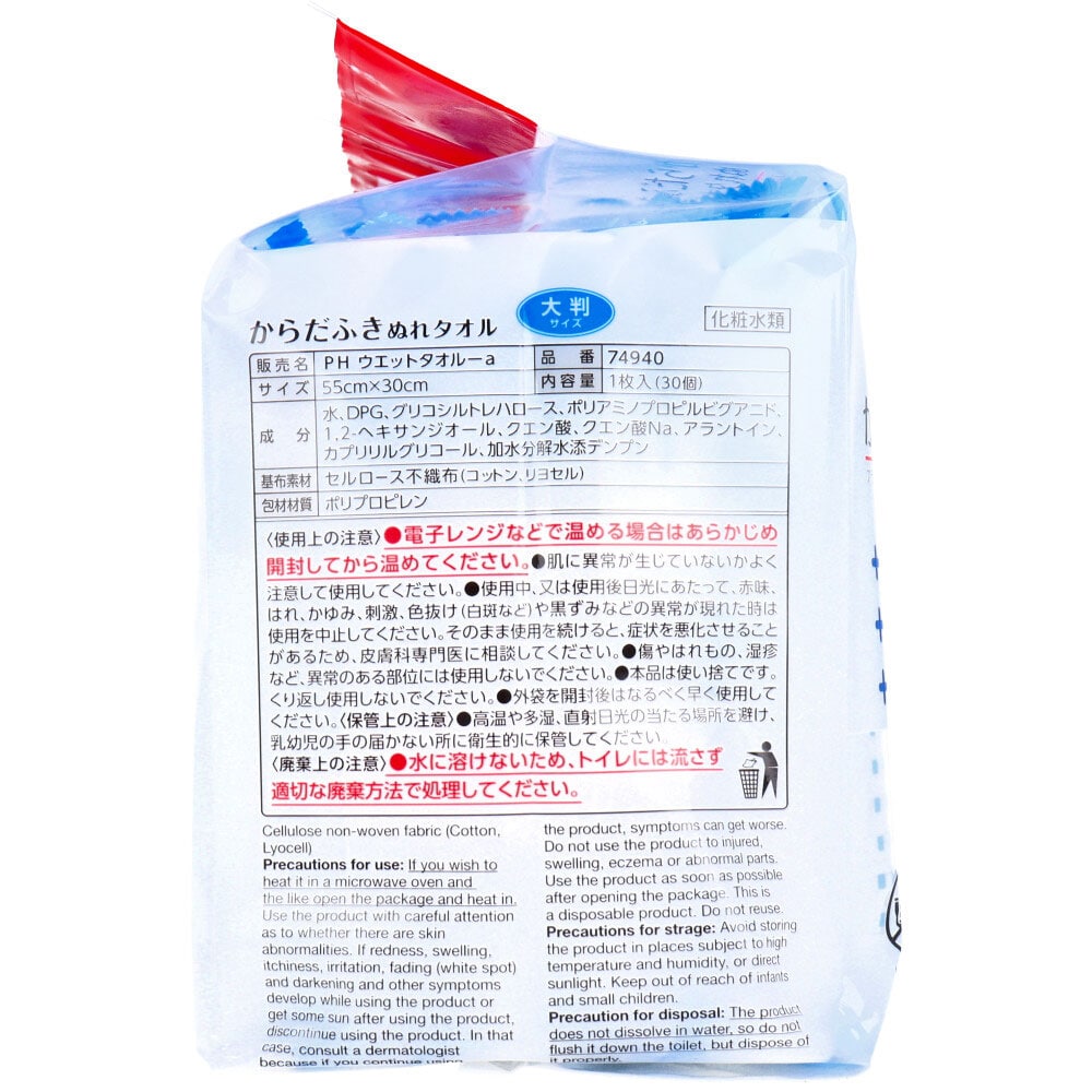 オオサキメディカル プラスハート からだふきぬれタオル 大判サイズ 1枚入×30個 1パック(ご注文単位1パック)【直送品】
