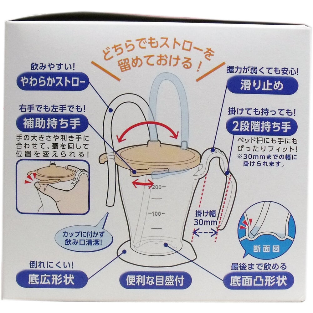 オオサキメディカル プラスハート ストローカップ オレンジ 1個(ご注文単位1個)【直送品】