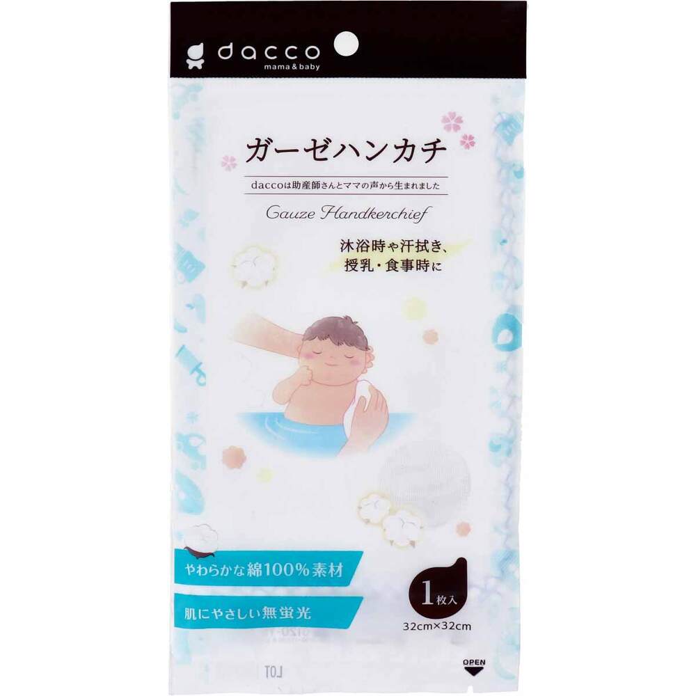 オオサキメディカル ダッコ ガーゼハンカチ 32cm×32cm 2枚合わせ 1枚入 1パック(ご注文単位1パック)【直送品】