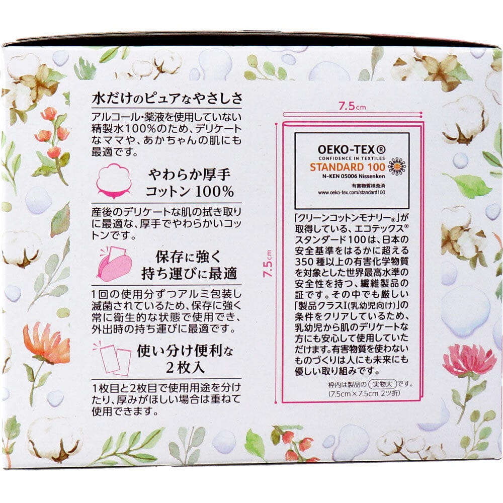 オオサキメディカル dacco ダッコ クリーンコットンモナリー 単包滅菌済ぬれコットン 約7.5cm×7.5cm 2ツ折 2枚入×100包入 1パック(ご注文単位1パック)【直送品】
