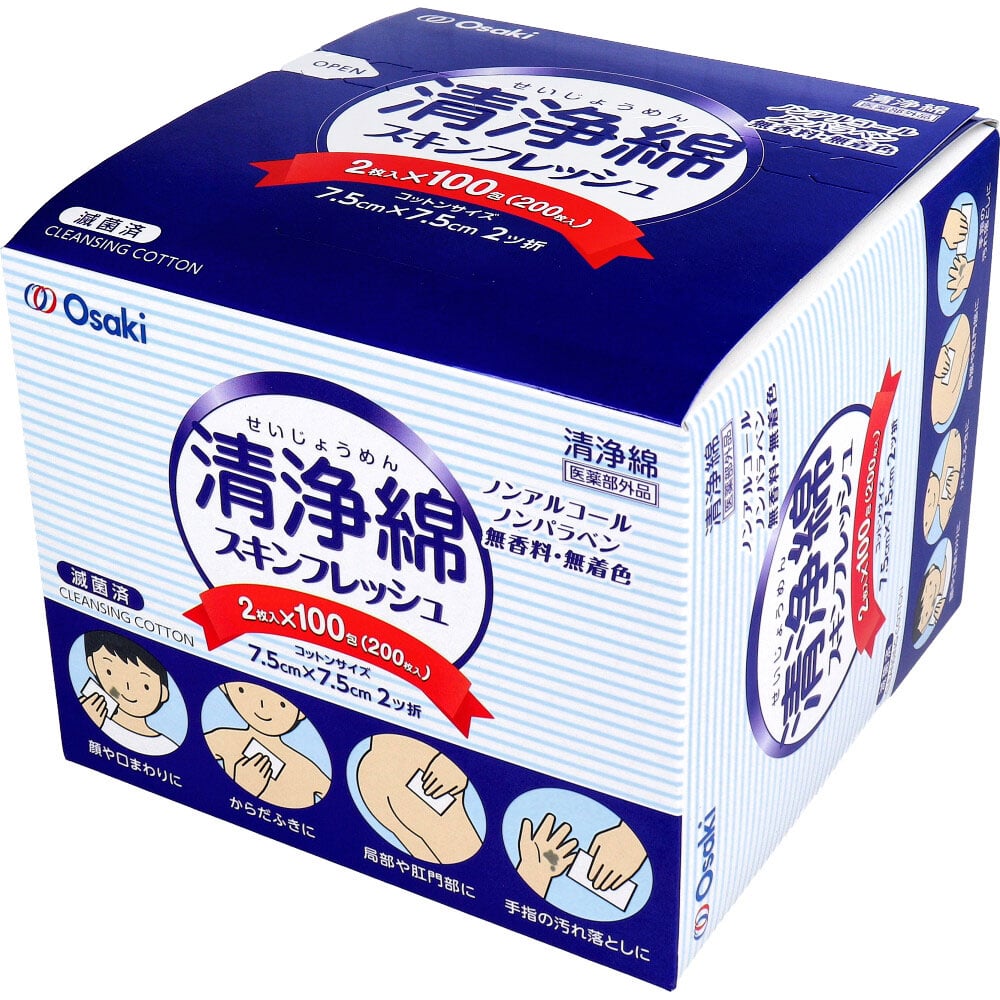 オオサキメディカル 清浄綿スキンフレッシュ 7.5cm×7.5cm 2ツ折 2枚入×100包(200枚入) 1パック(ご注文単位1パック)【直送品】