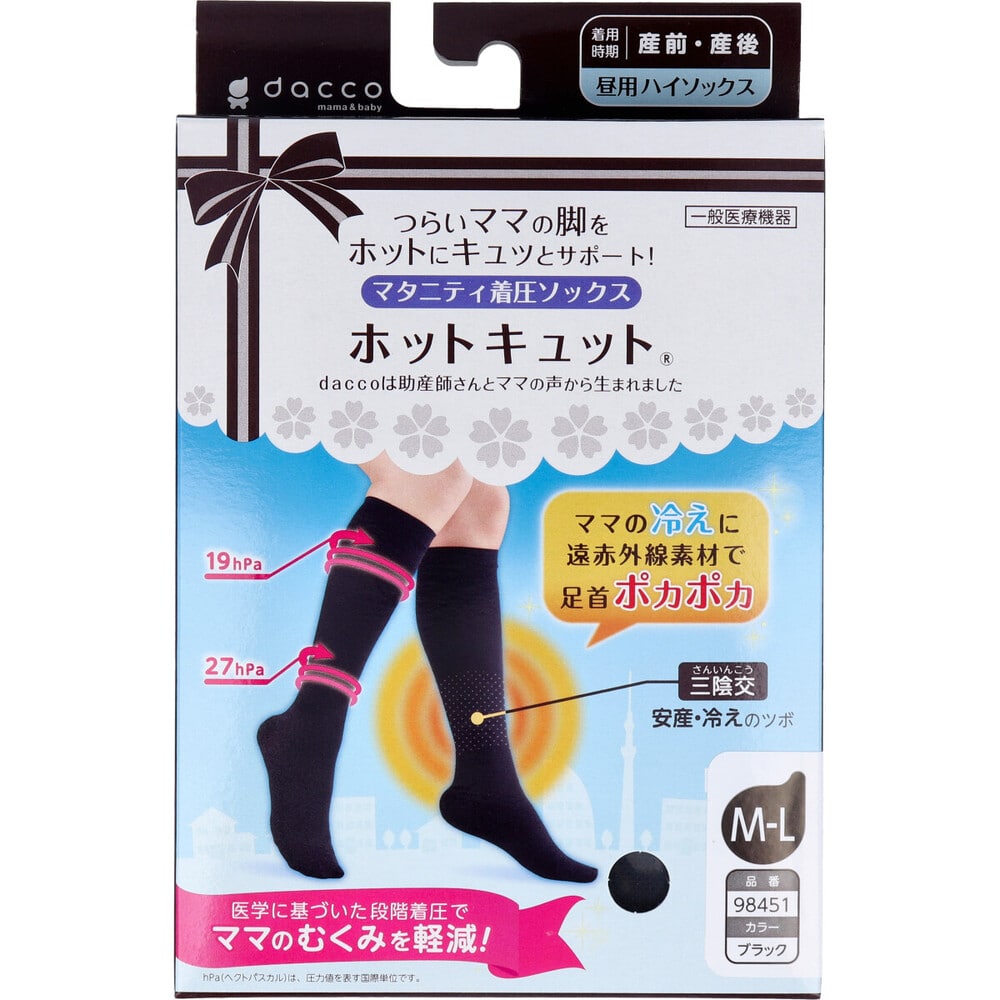オオサキメディカル ホットキュット マタニティ着圧ソックス 昼用 ブラック M-L 1足入 1パック(ご注文単位1パック)【直送品】