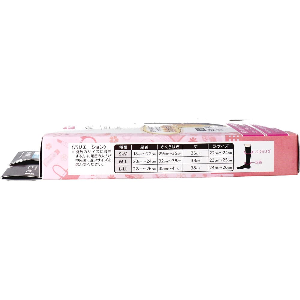 オオサキメディカル ホットキュット マタニティ着圧ソックス 昼用 ブラック L-LL 1足入 1パック(ご注文単位1パック)【直送品】