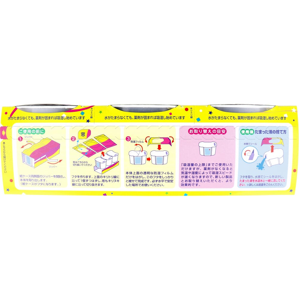 オカモト 水とりぞうさん 湿気とり 550mL×3個入 1パック(ご注文単位1パック)【直送品】