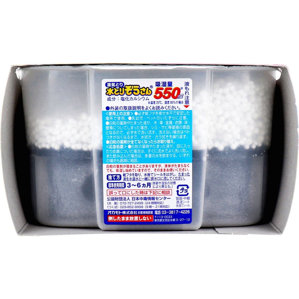 オカモト 水とりぞうさん 湿気とり 550mL×3個入 1パック(ご注文単位1パック)【直送品】