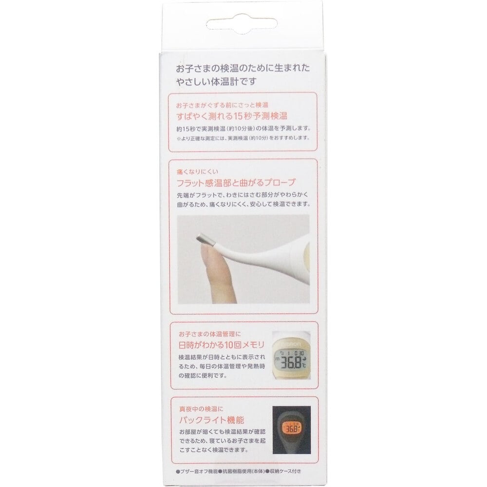 オムロンヘルスケア オムロン 電子体温計 けんおんくん MC-682 1個(ご注文単位1個)【直送品】