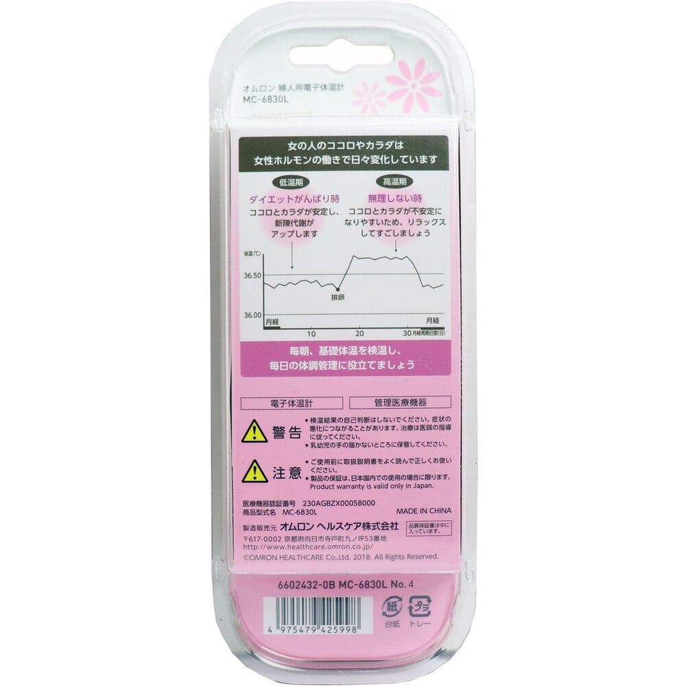 オムロンヘルスケア オムロン 婦人用電子体温計 MC-6830L ピンク 1個(ご注文単位1個)【直送品】