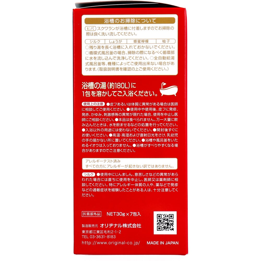 オリヂナル 薬湯週間 入浴剤 アソート 30g×7包入 1箱(ご注文単位1箱)【直送品】