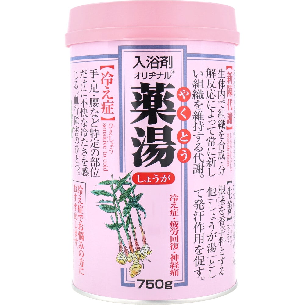 オリヂナル 薬湯 入浴剤 しょうが 750g 1個(ご注文単位1個)【直送品】