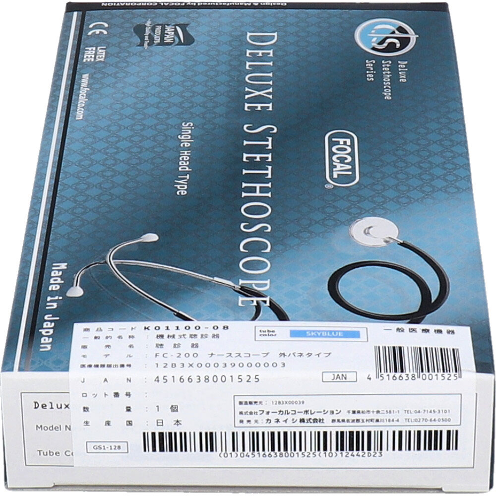 カネイシ　FOCAL(フォーカル) シングルヘッド聴診器 FC-200 スカイブルー　1個（ご注文単位1個）【直送品】