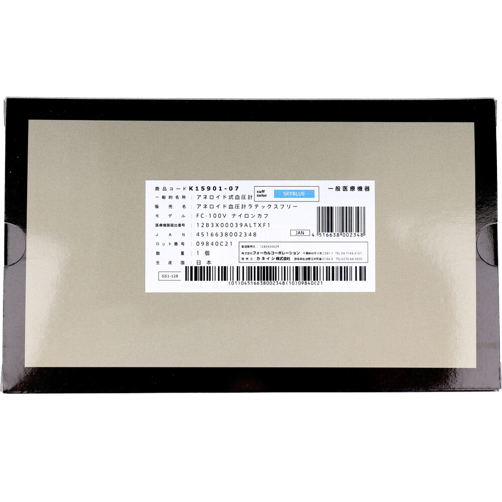 カネイシ　FOCAL アネロイド血圧計 FC-100V ナイロンカフ スカイブルー　1個（ご注文単位1個）【直送品】