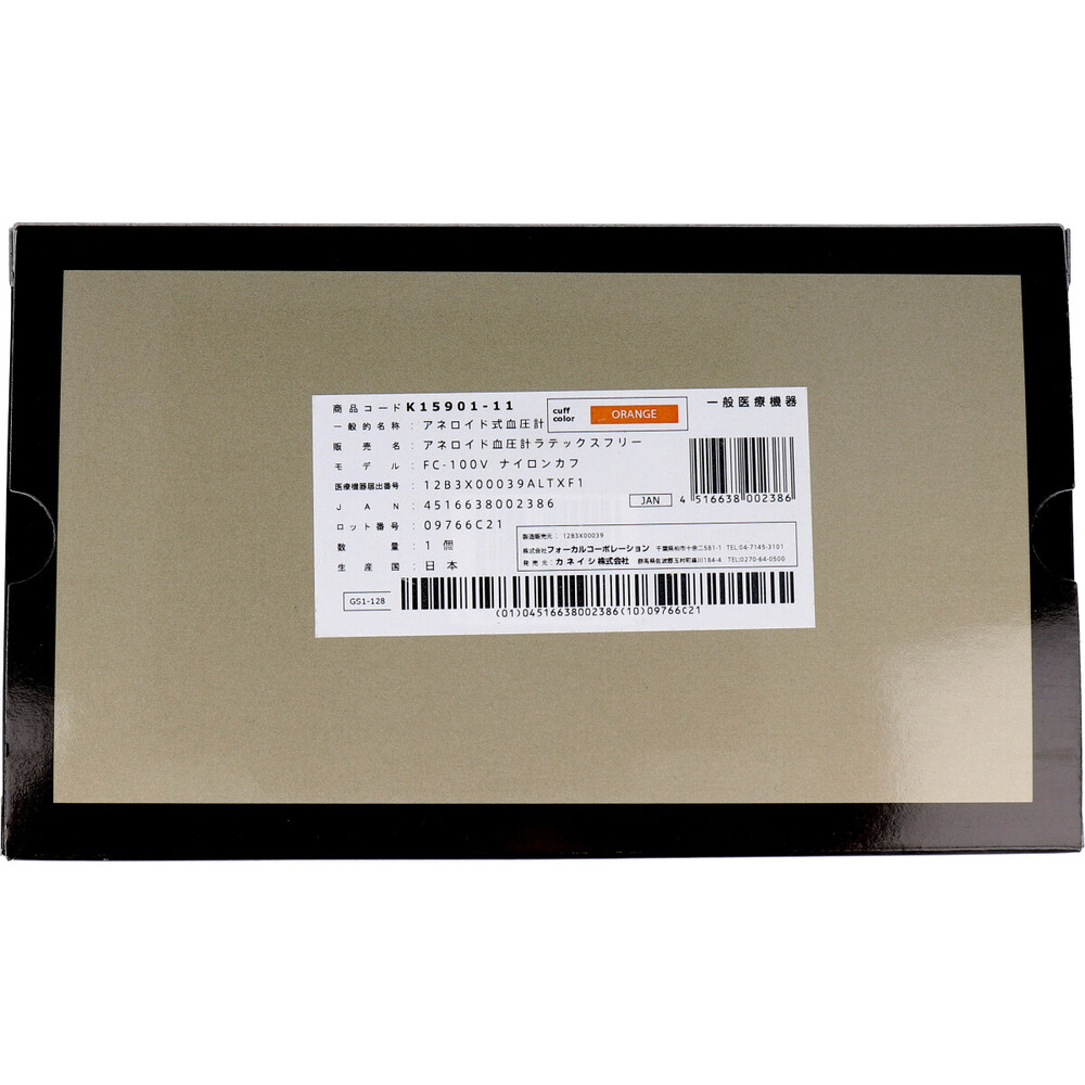 カネイシ FOCAL アネロイド血圧計 FC-100V ナイロンカフ オレンジ 1個(ご注文単位1個)【直送品】