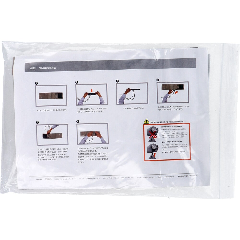 カネイシ　FOCAL コットンカフ 大人用 (アネロイド血圧計用)SP-102　1個（ご注文単位1個）【直送品】