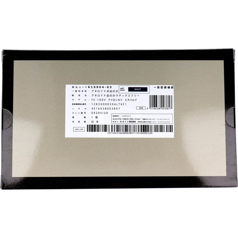 カネイシ FOCAL アネロイド血圧計 FC-100V イージーリリースバルブ付 ナイロンカフ ネイビー 1個(ご注文単位1個)【直送品】