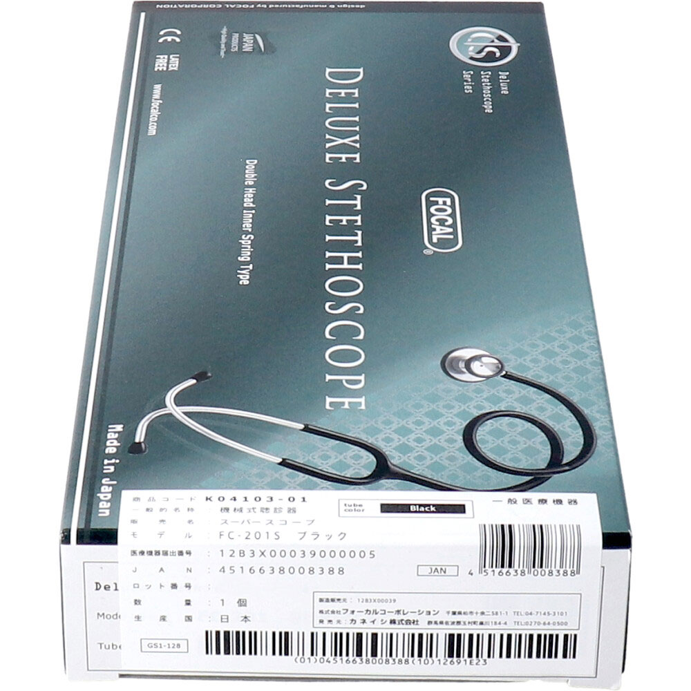 カネイシ FOCAL スーパースコープ FC-201S ブラック 1個(ご注文単位1個)【直送品】