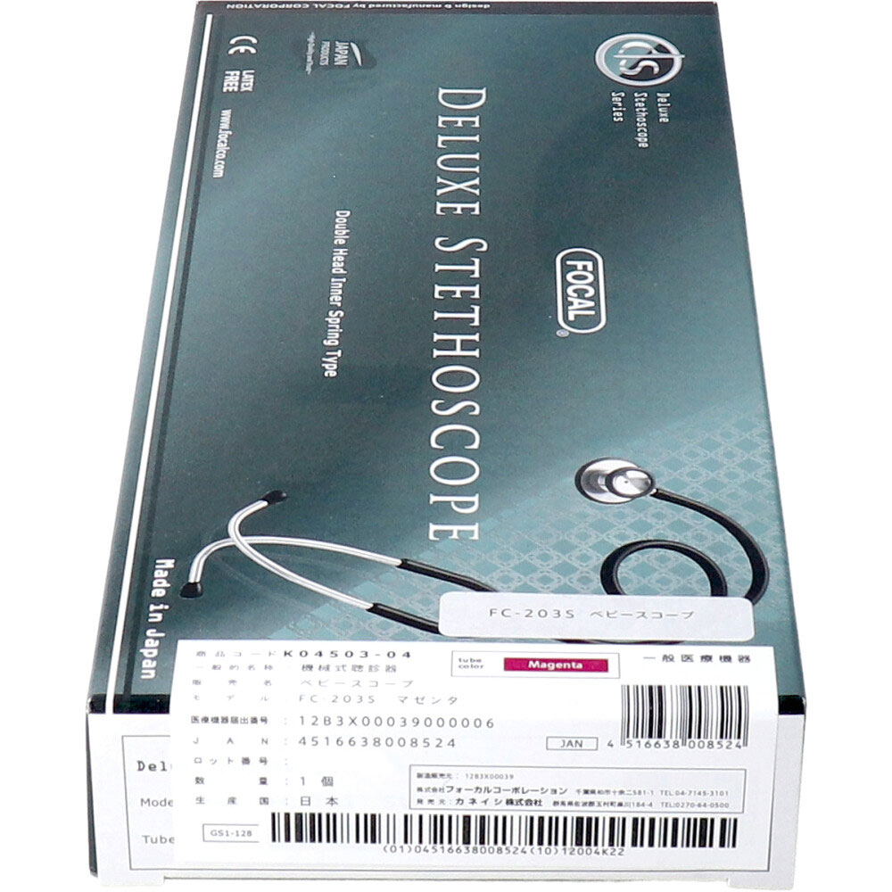 カネイシ FOCAL ベビースコープ FC-203 S マゼンタ 1個(ご注文単位1個)【直送品】