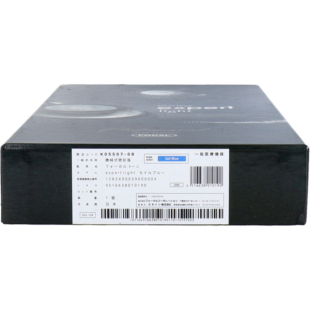 カネイシ　ライトウェイト聴診器 フォーカルトーン エキスパート ライト セイルブルー　1個（ご注文単位1個）【直送品】