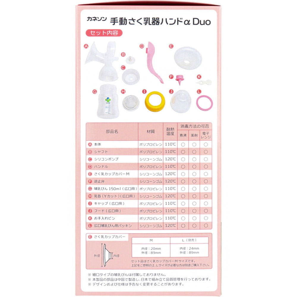 カネソン　手動さく乳器ハンドα Duo 哺乳びん付 1セット　1セット（ご注文単位1セット）【直送品】