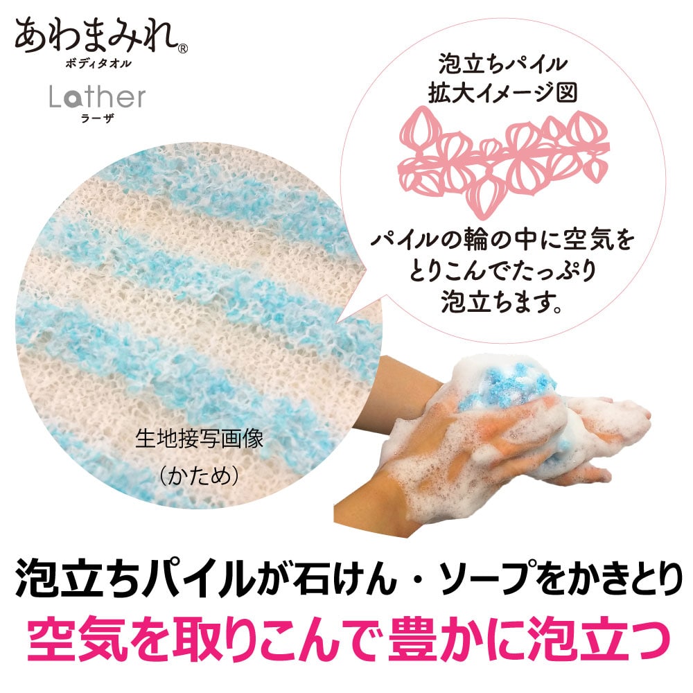 キクロン　あわまみれ ボディタオル ラーザ かため 1枚（ご注文単位1枚）【直送品】