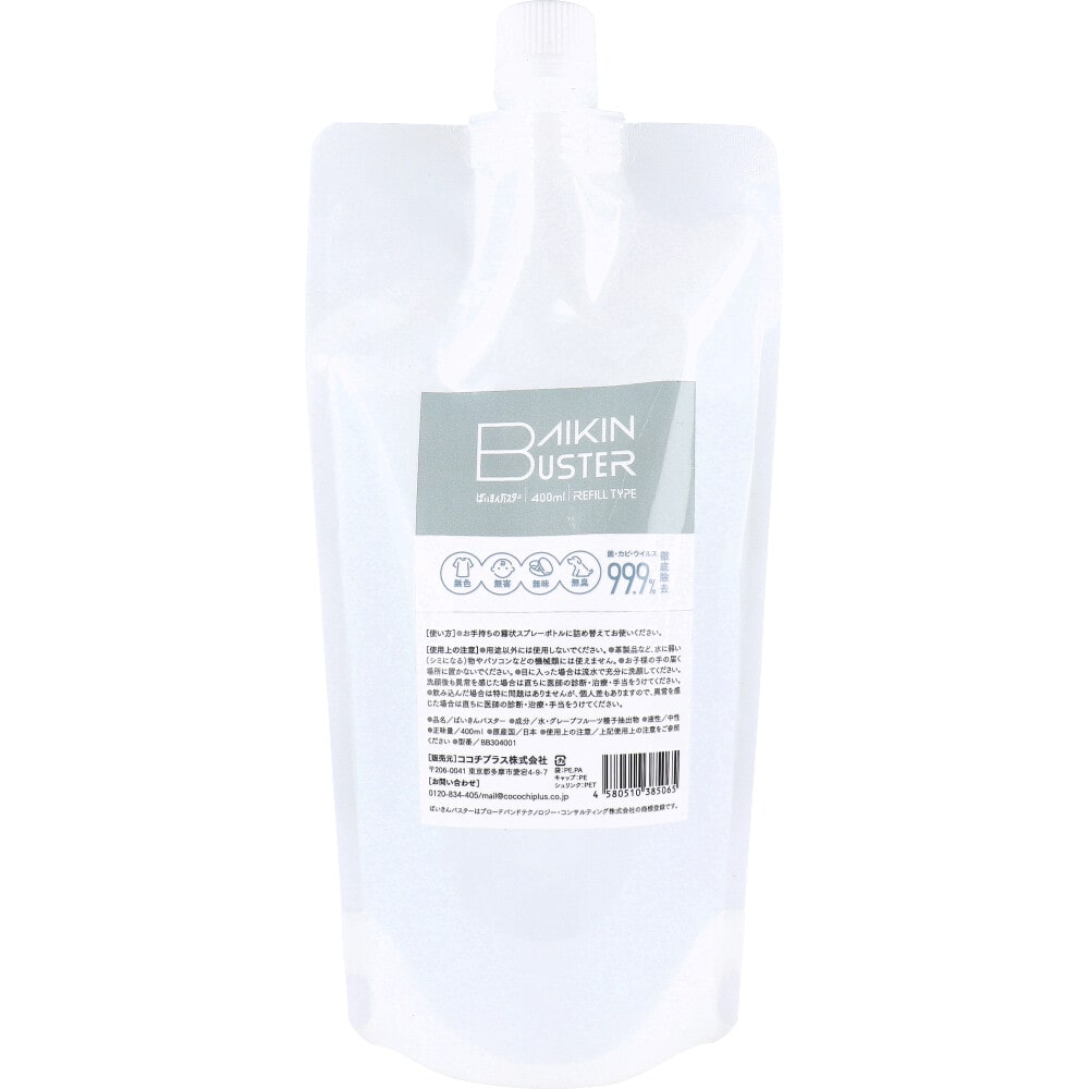 ココチプラス ばいきんバスター 除菌・抗菌スプレー 詰替用 400mL 1個(ご注文単位1個)【直送品】