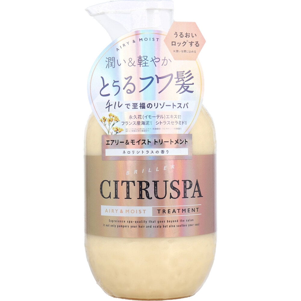 コスメテックスローランド　シトラスパ エアリー＆モイスト トリートメント ネロリシトラスの香り 470mL　1個（ご注文単位1個）【直送品】