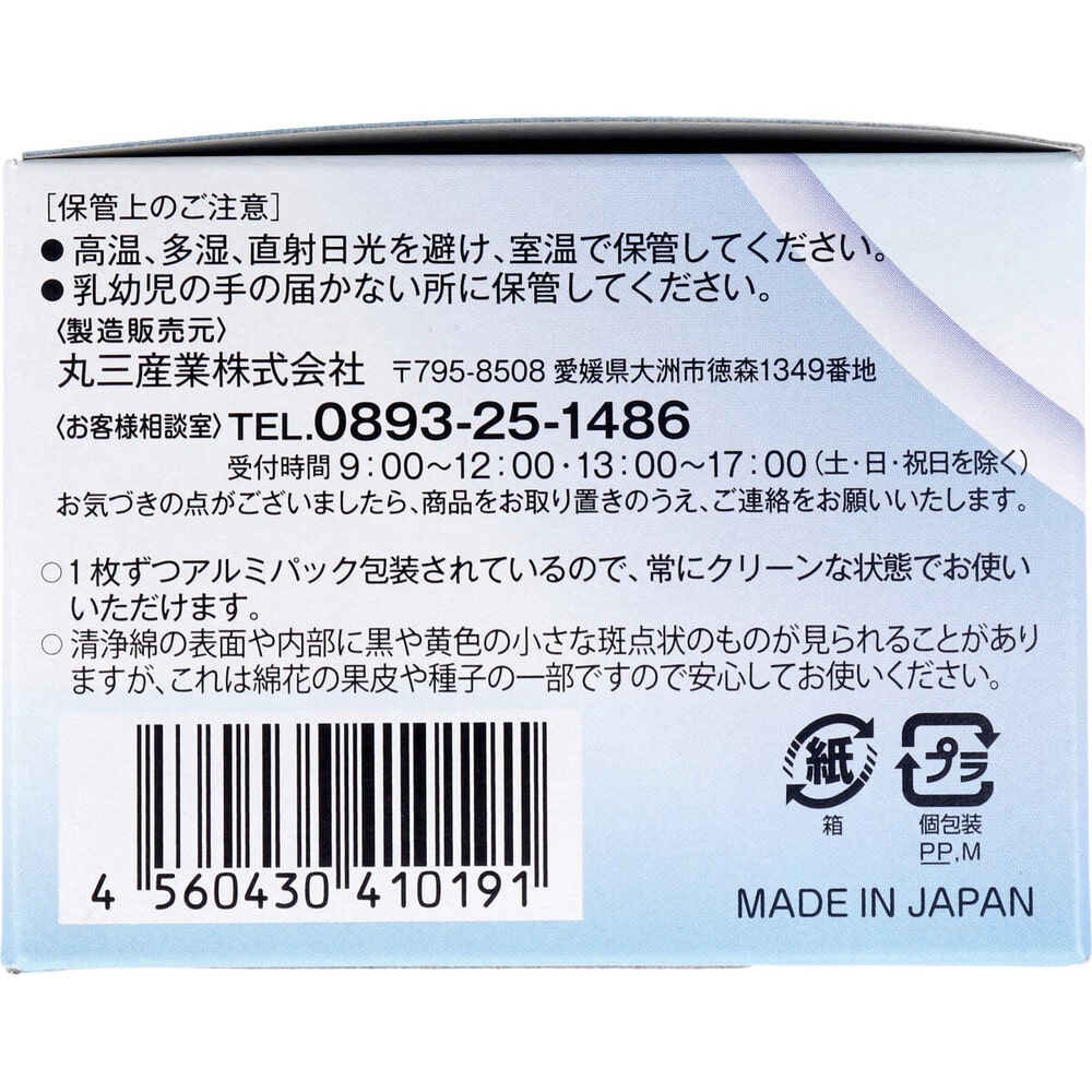 コットン・ラボ 目まわり専用清浄綿 40包入 1パック(ご注文単位1パック)【直送品】