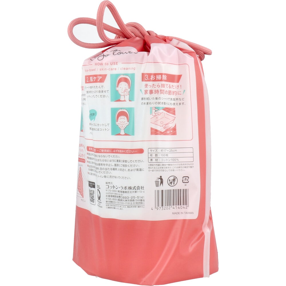 コットン・ラボ うふっと スウヨタオル 3WAY使い捨てタオル ふんわりプレーンシート 大判ロール 100枚入 1パック(ご注文単位1パック)【直送品】