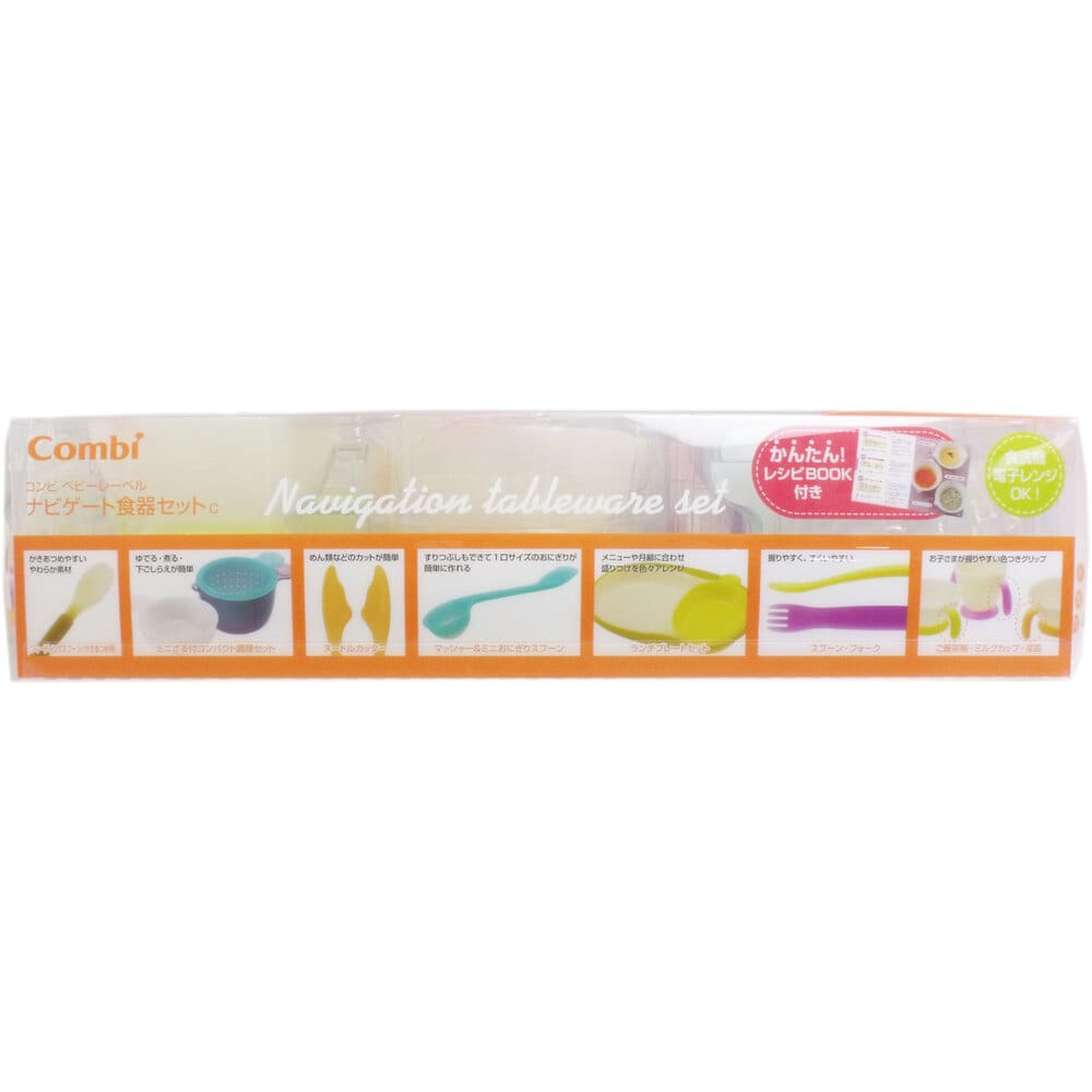 コンビ ベビーレーベル ナビゲート食器セットC 1セット(ご注文単位1セット)【直送品】