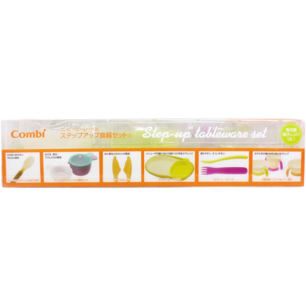 コンビ ベビーレーベル ステップアップ食器セットC 1セット(ご注文単位1セット)【直送品】