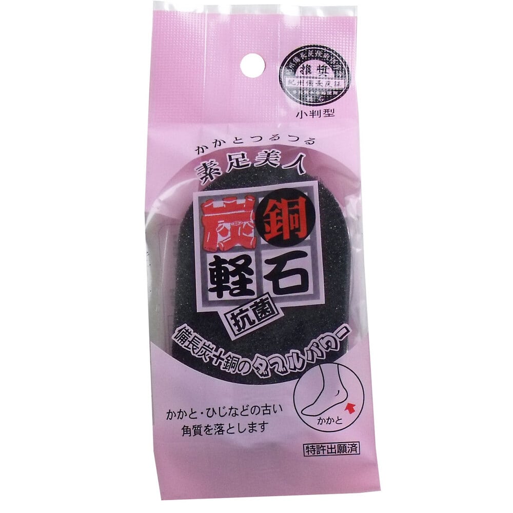 サカエ商事 かかとつるつる素足美人 炭銅軽石 抗菌 小判型 K-3 1個(ご注文単位1個)【直送品】
