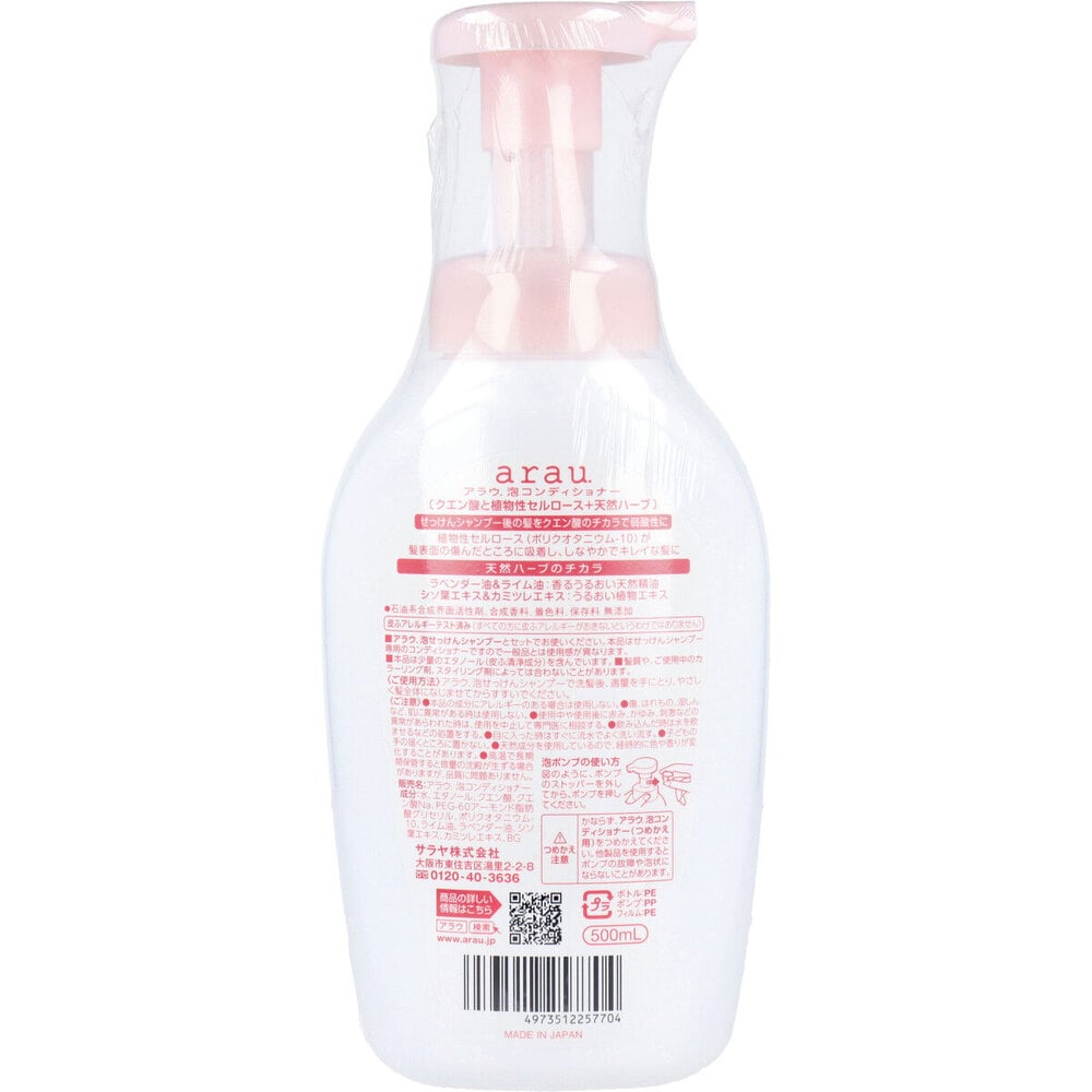 サラヤ　arau.(アラウ) 泡コンディショナー 本体 500mL　1個（ご注文単位1個）【直送品】