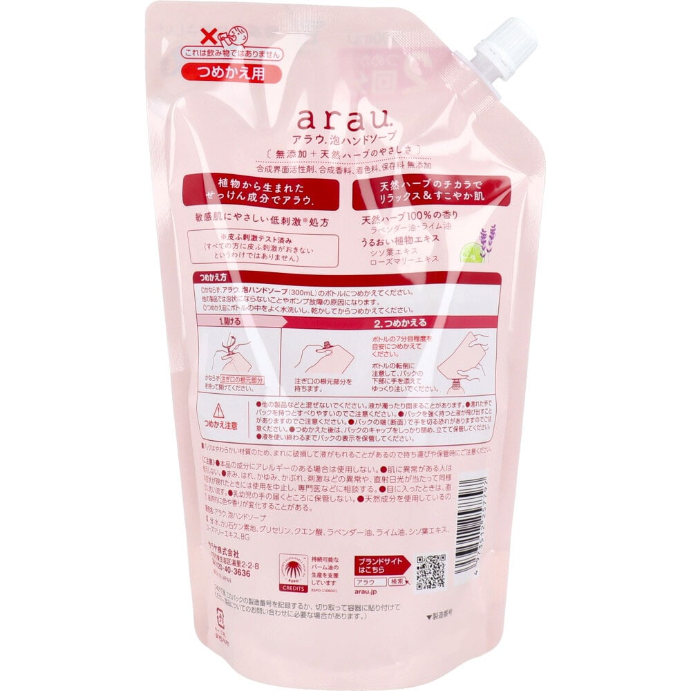 サラヤ　arau.(アラウ)泡ハンドソープ 詰替用 500mL (2回分)　1個（ご注文単位1個）【直送品】
