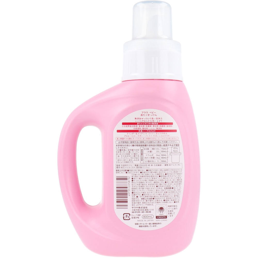 サラヤ arau.(アラウベビー) 洗濯せっけん 本体 800mL 1個(ご注文単位1個)【直送品】