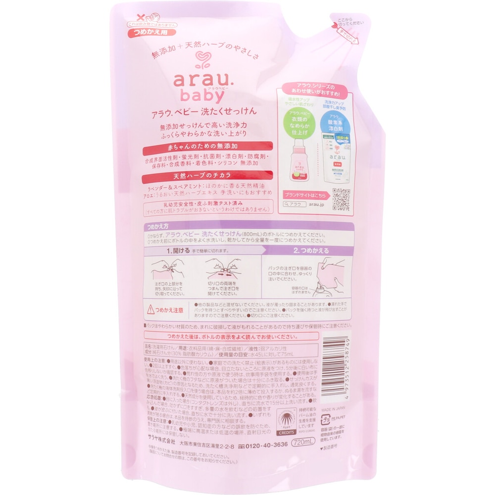 サラヤ arau.(アラウベビー) 洗濯せっけん 詰替用 720mL 1個(ご注文単位1個)【直送品】