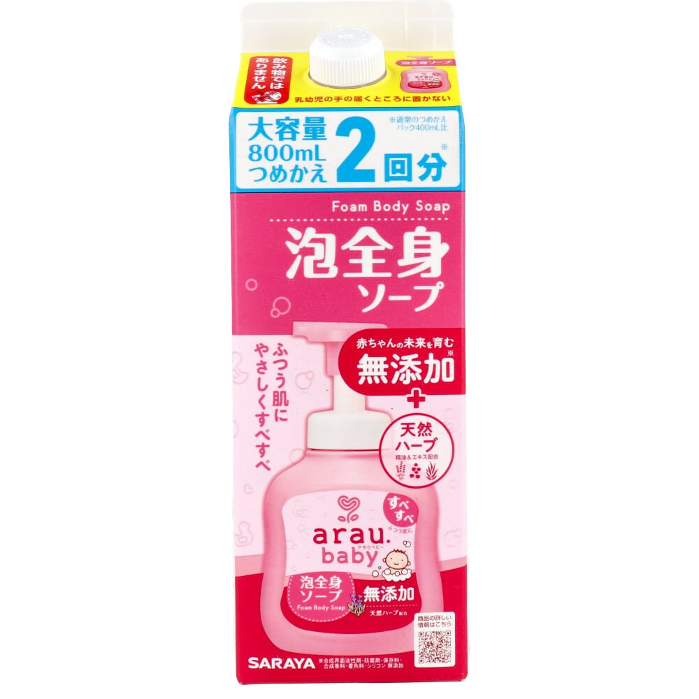サラヤ アラウ.ベビー 泡全身ソープ 詰替用 800mL 1個(ご注文単位1個)【直送品】