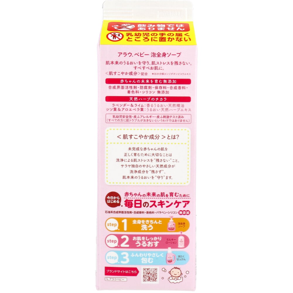 サラヤ アラウ.ベビー 泡全身ソープ 詰替用 800mL 1個(ご注文単位1個)【直送品】