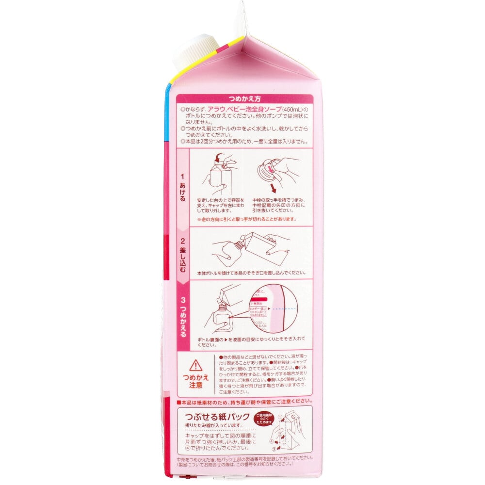 サラヤ アラウ.ベビー 泡全身ソープ 詰替用 800mL 1個(ご注文単位1個)【直送品】