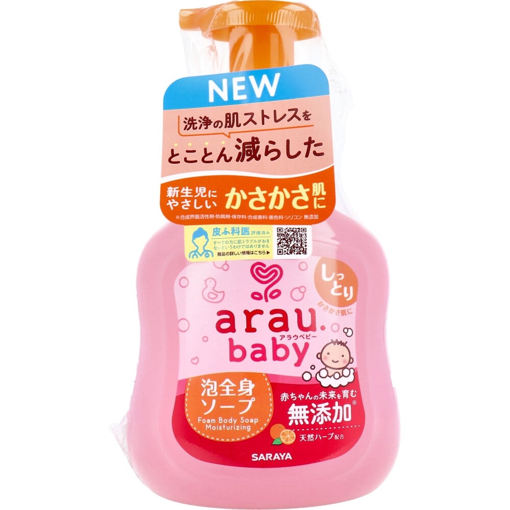 サラヤ アラウ.ベビー 泡全身ソープ しっとり 本体 450mL 1個(ご注文単位1個)【直送品】