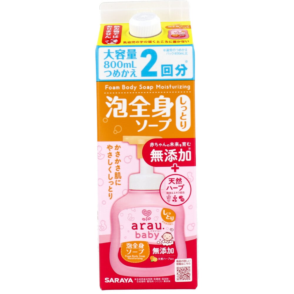>サラヤ アラウ.ベビー 泡全身ソープ しっとり 詰替用 800mL 1個(ご注文単位1個)【直送品】