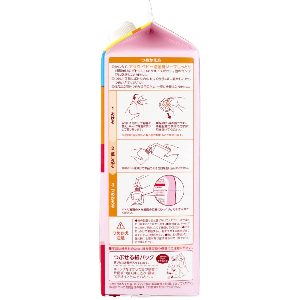 サラヤ アラウ.ベビー 泡全身ソープ しっとり 詰替用 800mL 1個(ご注文単位1個)【直送品】