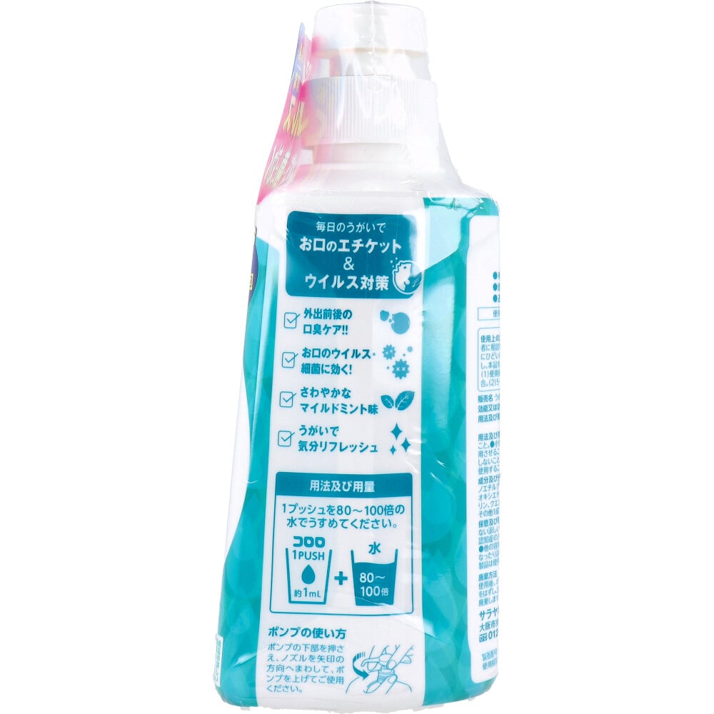 サラヤ うがい薬コロロ 500mL 1個(ご注文単位1個)【直送品】