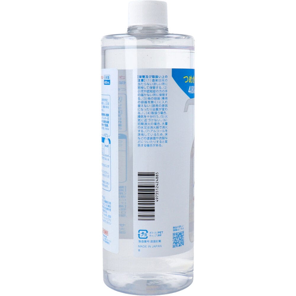 サラヤ アルソフト 手指消毒 ローション 詰替用 480mL 1個(ご注文単位1個)【直送品】