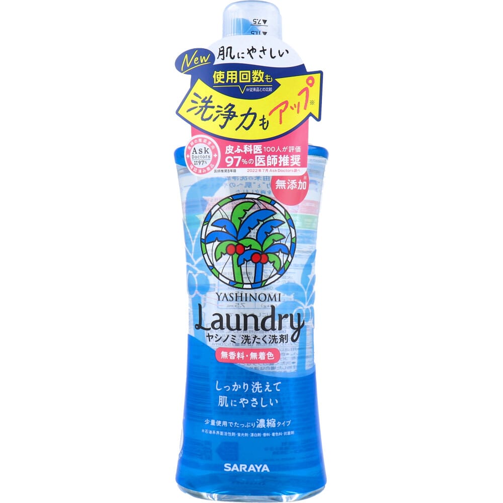 サラヤ ヤシノミ 洗たく洗剤 濃縮タイプ 無香料 520mL 1個(ご注文単位1個)【直送品】